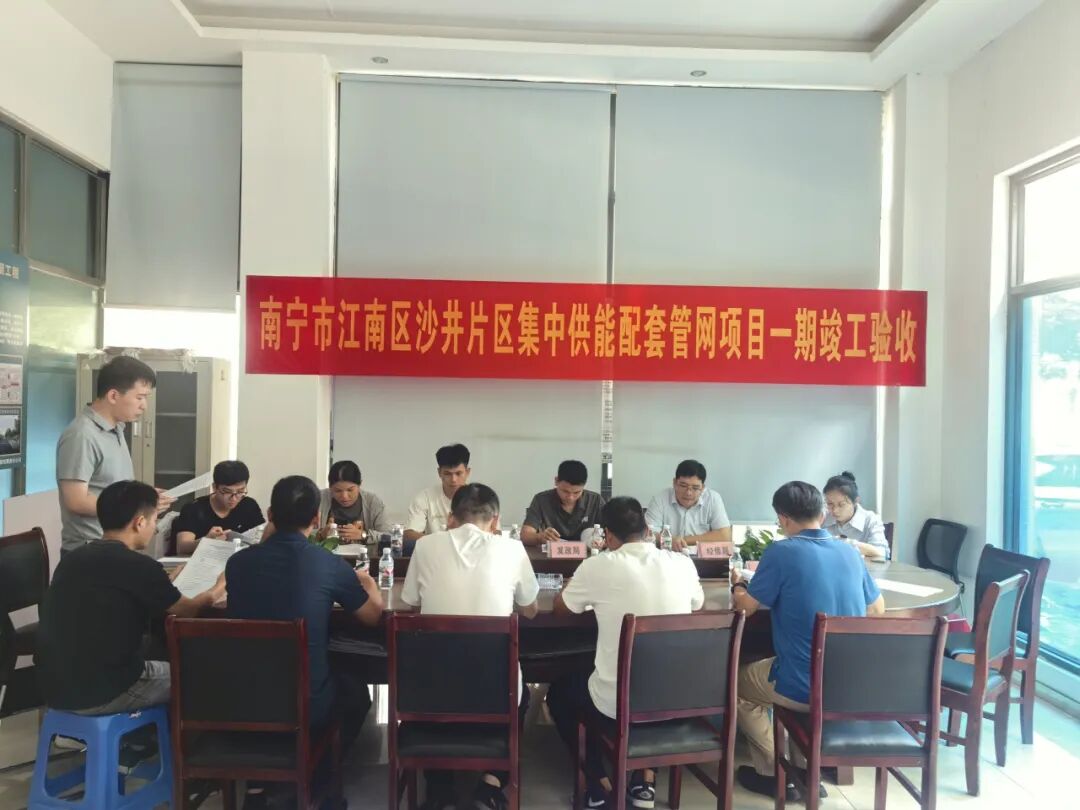 新突破！南宁能源云顶赌场app首个集中供热项目顺利通过竣工验收