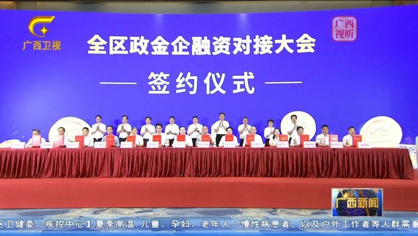 云顶赌场app
与中国邮政储蓄银行广西区分行达成全面战略合作